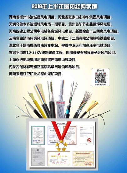 ADSS光纜|ADSS光纜價格|OPGW光纜廠家|電力光纜廠家|湖南漢纜通信科技有限公司官網