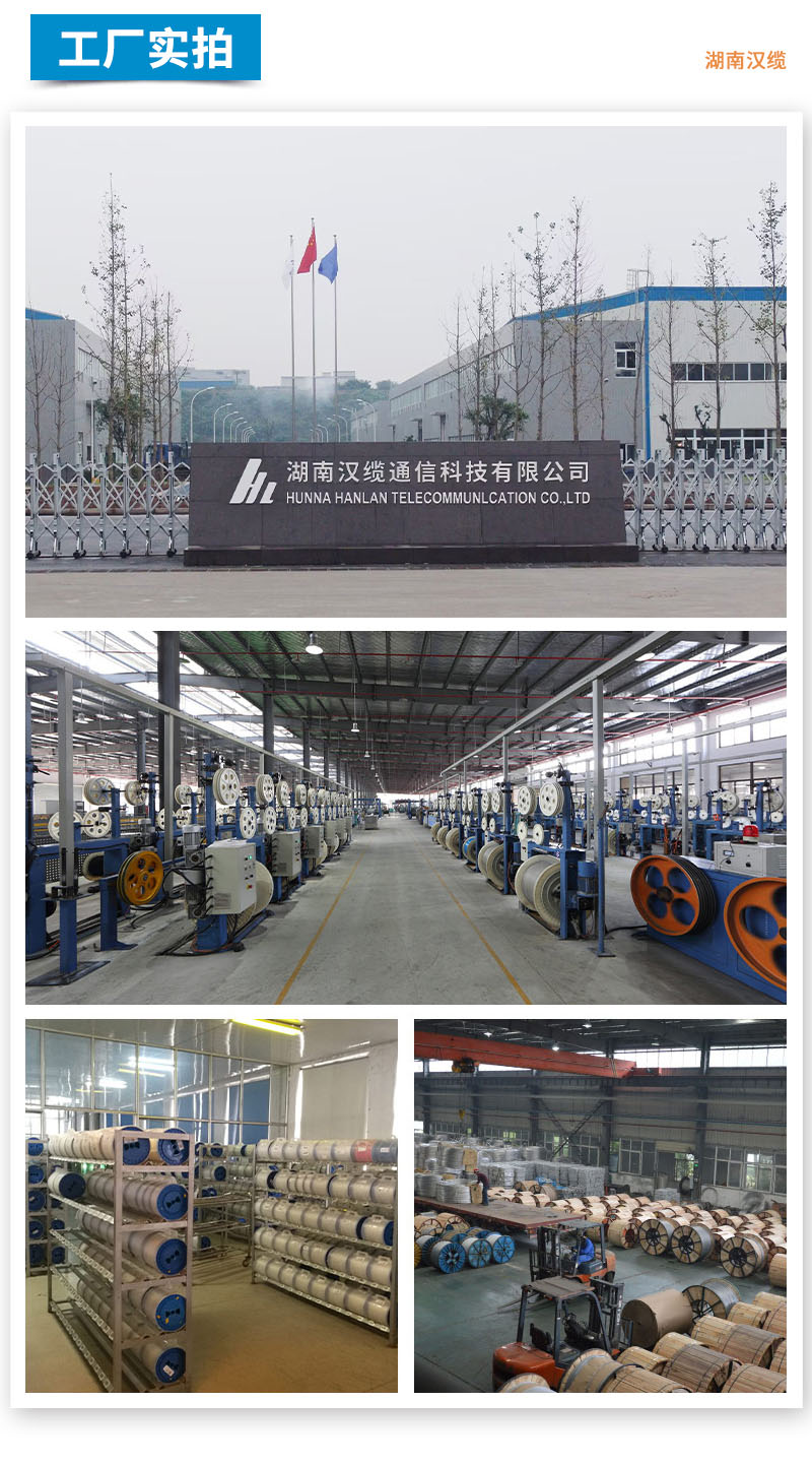 ADSS光纜,OPGW光纜,OPPC光纜,ADSS光纜價(jià)格,OPGW光纜廠家,光纜,電力光纜廠家,礦用光纜,湖南漢纜,湖南漢纜通信科技有限公司