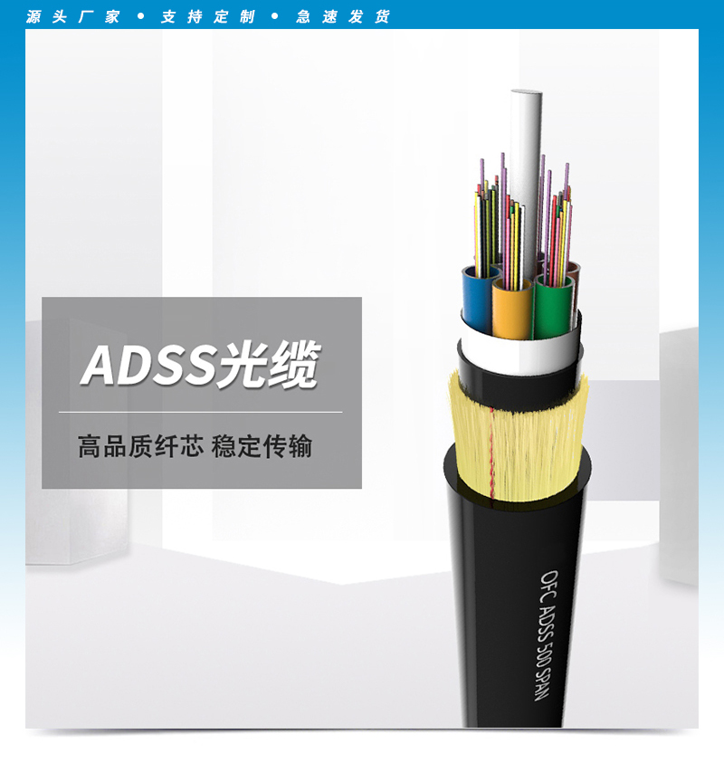 ADSS光纜,OPGW光纜,OPPC光纜,ADSS光纜價格,OPGW光纜廠家,光纜,電力光纜廠家,礦用光纜,湖南漢纜,湖南漢纜通信科技有限公司 ADSS光纜,OPGW光纜,OPPC光纜,ADSS光纜價格,OPGW光纜廠家,光纜,電力光纜廠家,礦用光纜,湖南漢纜,湖南漢纜通信科技有限公司