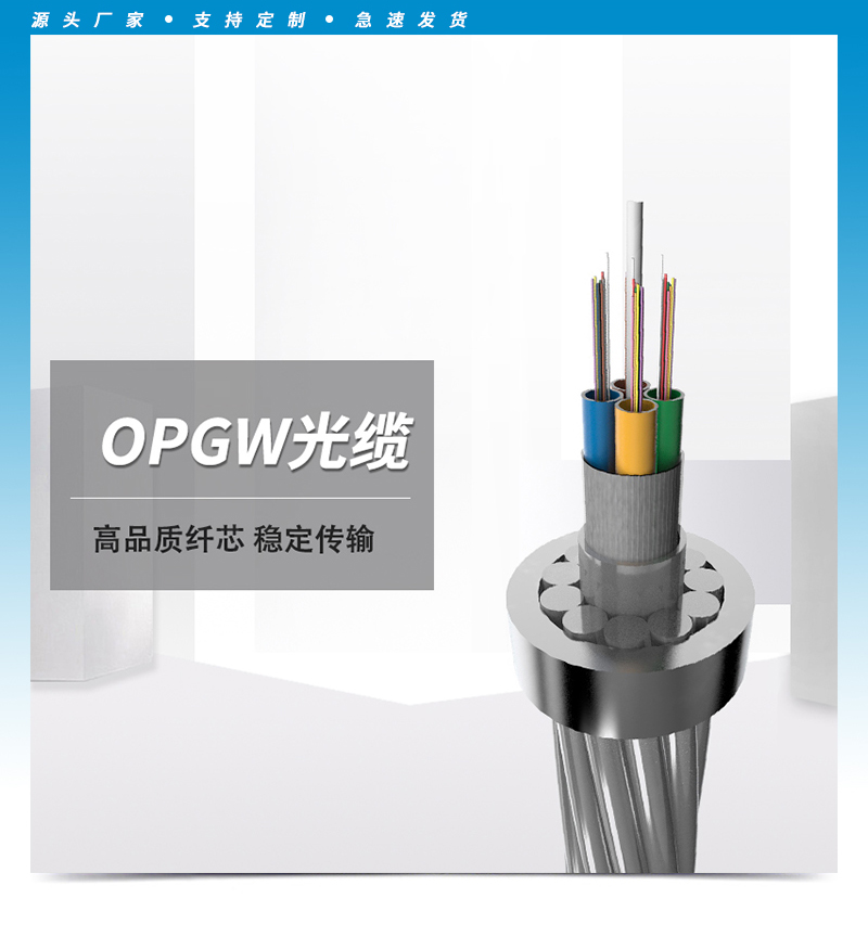 ADSS光纜,OPGW光纜,OPPC光纜,ADSS光纜價(jià)格,OPGW光纜廠家,光纜,電力光纜廠家,礦用光纜,湖南漢纜,湖南漢纜通信科技有限公司