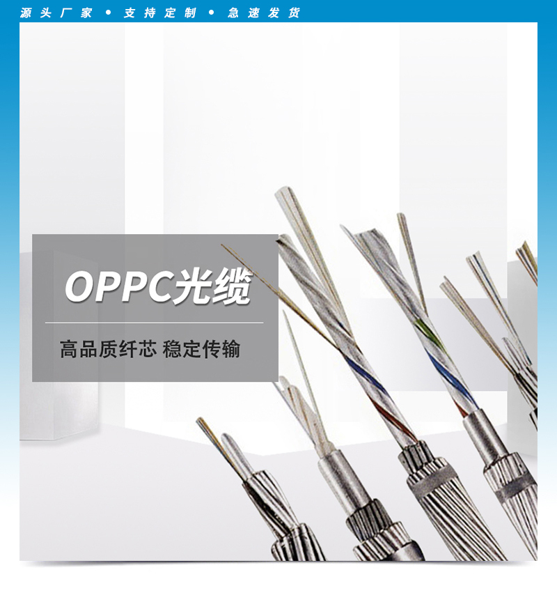 ADSS光纜,OPGW光纜,OPPC光纜,ADSS光纜價格,OPGW光纜廠家,光纜,電力光纜廠家,礦用光纜,湖南漢纜,湖南漢纜通信科技有限公司